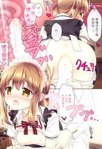 (C89) [HANEKAZE (Akiduki Tsukasa)] Inazuma Gohoushi nano desu! 2 (Kantai Collection -KanColle-) [Chinese] [脸肿汉化组]