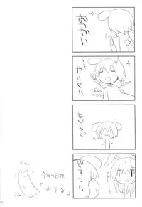 (Reitaisai 10) [TOYBOX, Kujira Logic (Kurikara, Kujiran)] Gensoukyou Chichi Zukan - Usagi (Touhou Project)