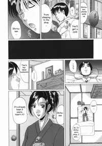 [Murasame Masumi] Innyuu [English] [Sei-jin]