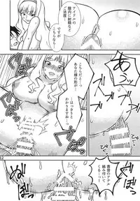 (C92) [Oobeya Potechi House (Deibara)] Shiborihime (THE IDOLM@STER)