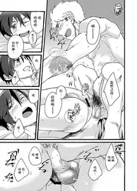 [Eichi Jijou (Takamiya)] Iede Shounen - Kinnashi, Kanashi, Yadodai wa Touzen…- | 出奔少年 没有钱、没有家，那住宿费当然是… [Chinese] [太太汉化组] [Digital]