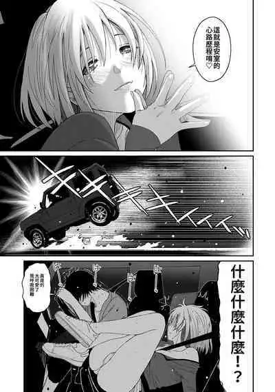 Itaiamai | 痛苦的甜蜜 Ch. 1-18