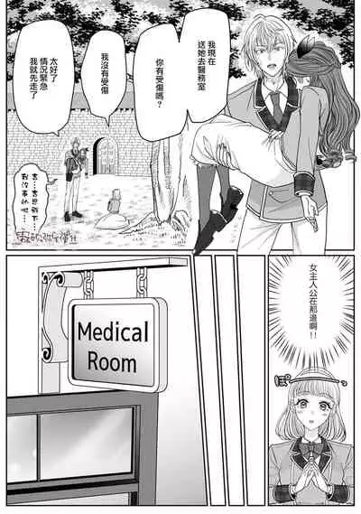 いなさく 乙女ゲーの悪役令嬢なのに王子とエロ展開になるんですが!? 身爲乙女游戲的惡役千金卻進入了攻略王子的H路綫明明只是惡角!? 【霧吹彌生漢化組】