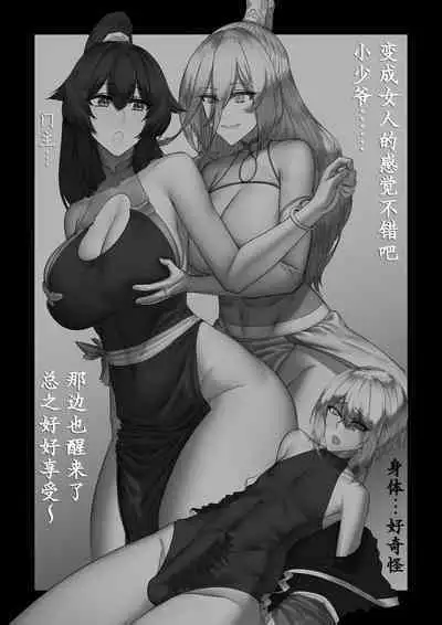 Kouseimon | 更生门