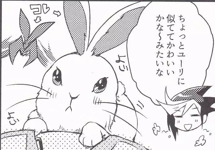 Asu kara Kimi ga Tame