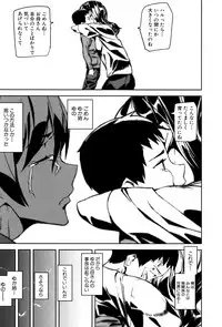 [Ashiomi Masato] Crime Girls