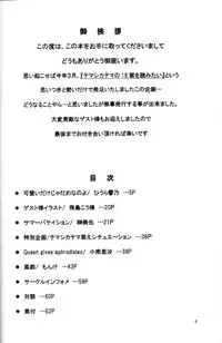 (C70) [Circle A (Various)] A ~Shochuu Omimai~ (Naruto)