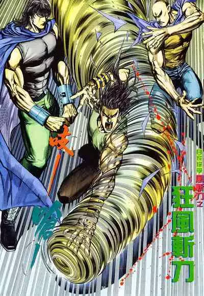 【海虎武神】 006