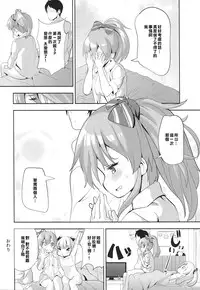 (C87) [make pig press (Takasaka Donten)] Onee-chan no Kanjichau Toko Oshiete Ageru☆ - Hey! "P"kun! I'm Guide my systers erogenous zone. (THE IDOLM@STER CINDERELLA GIRLS) [Chinese] [樱丘汉化组]