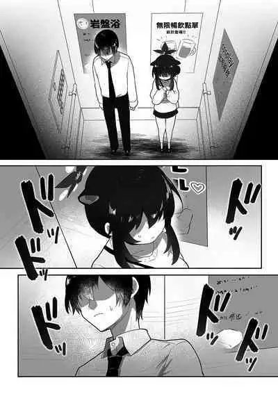 Hatachi ni Natte mo Chiisai Mama no Kaede o Onaho Mitai ni Hamemakuru Love Love Ecchi Hon | 就算長到二十歲還是小小一隻的楓把他當成自慰套一樣抽插恩恩愛愛♡色色本