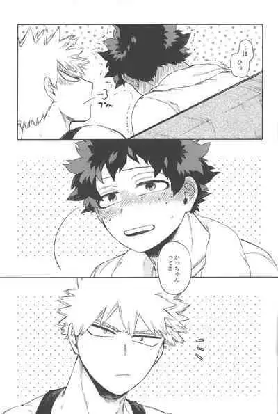 Kono Kuchizuke o Mitsumete