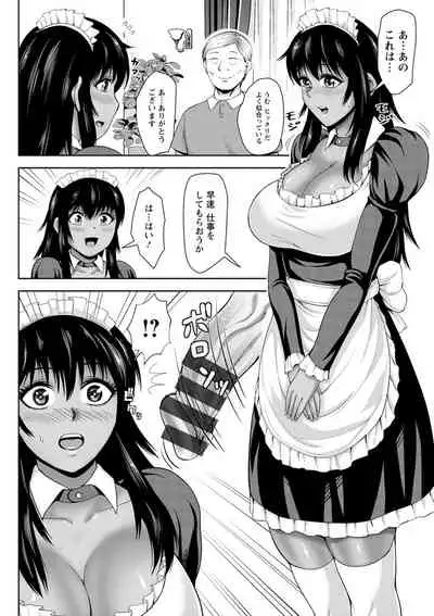 Choco Reido - Chocolate Slave