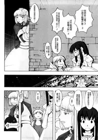 [A-10] Load of Trash Kanzenban Ch. 1-13 [Chinese] [沒有漢化]