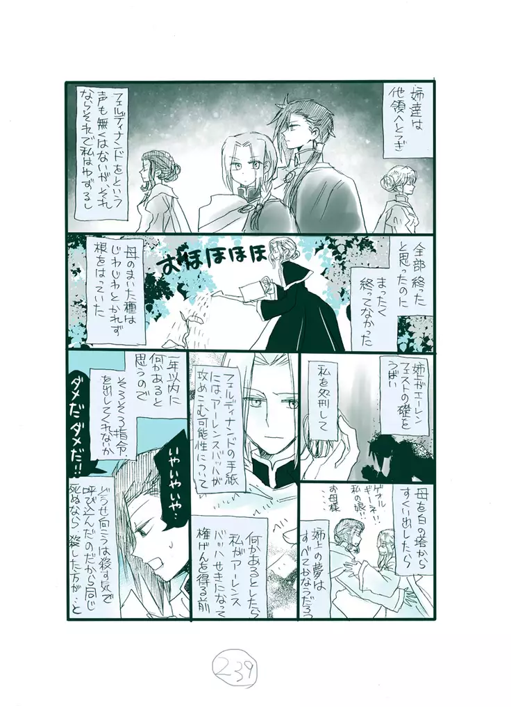 Dark Jimi na フェルジル no Mousou