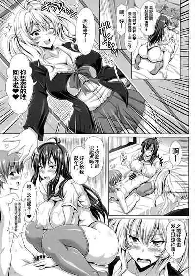 (C86) [INSERT (KEN)] Boku dake no Bakunyuu Ona-maid -Yuna Sensei no Junan- [Chinese] [不咕鸟汉化组]