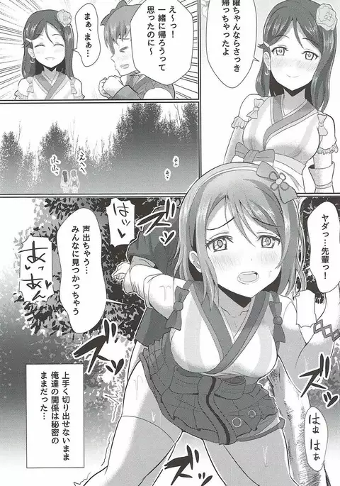 Ima Koko ni Aru Koufukuron