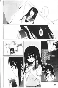 [Mizushima Sorahiko] Chuu-ni Kanojo. | 很中二的女友。 [Chinese]