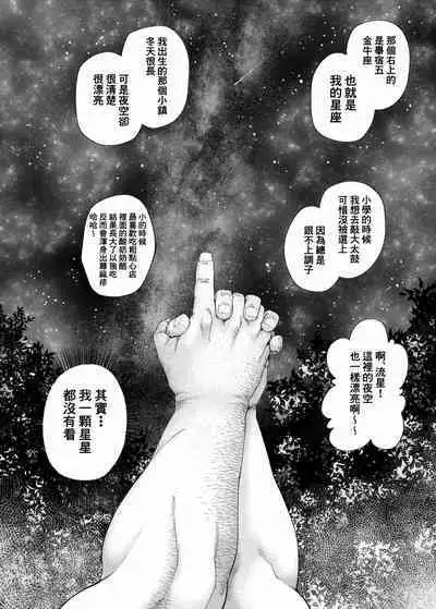 Tsukinowaguma｜月輪熊