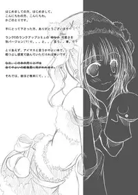 [Azure (Kagono Tori)] Karita Mono no Tadashii Kaeshi Kata (THE IDOLM@STER)