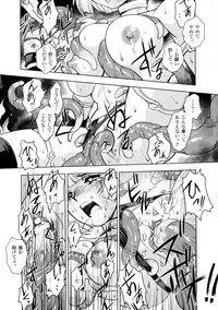 [Kajiyama Hiroshi] Inma No Ryouiki