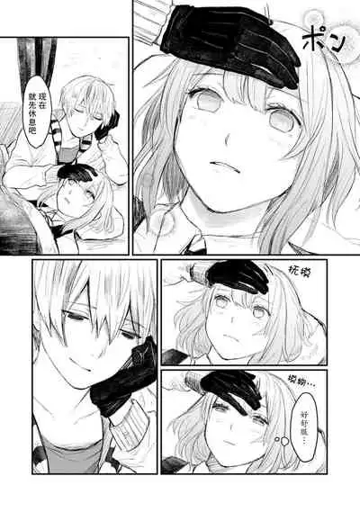 Horage Sekai ni Tensei shitara Satsujinki no Oshi ga Ita | 转生恐怖游戏遇见我推的杀人鬼 Ch. 1-5 end