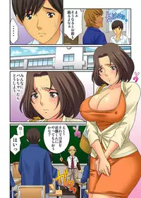 [Kiryuu Reihou] Hahaoya Swap - Omae no Kaa-chan Ore no Mono 2