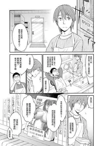 [Miyauchi Yuka] Mizuiro ~Shiawase na Hibi~ Zenpen | 水之色 ～幸福的日子～ 前篇 (COMIC LO 2016-09) [Chinese] [菓子铺X禁漫天堂汉化组] [Digital]