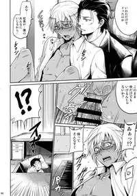 (C94) [Heineken (Koma)] Another one! (Detective Conan)