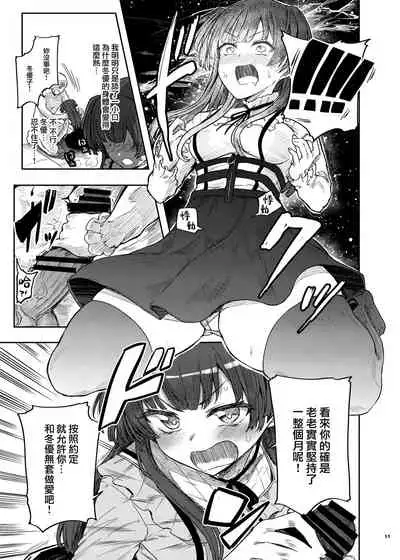 [Kakuzatou (Various)] Anta wa Koko de Fuyu to Iku no yo ~Fuyuko Icha Love Ero Goudou~ (THE iDOLM@STER: Shiny Colors) [Chinese] [無邪気漢化組] [Digital]