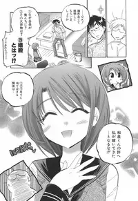[Nakata Yumi] Okusama wa Seitokaichou