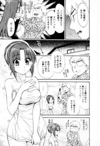 [Pon Takahanada] Kanojo to Kurasu 100 no Houhou - A Hundred of the Way of Living with Her. Vol. 1