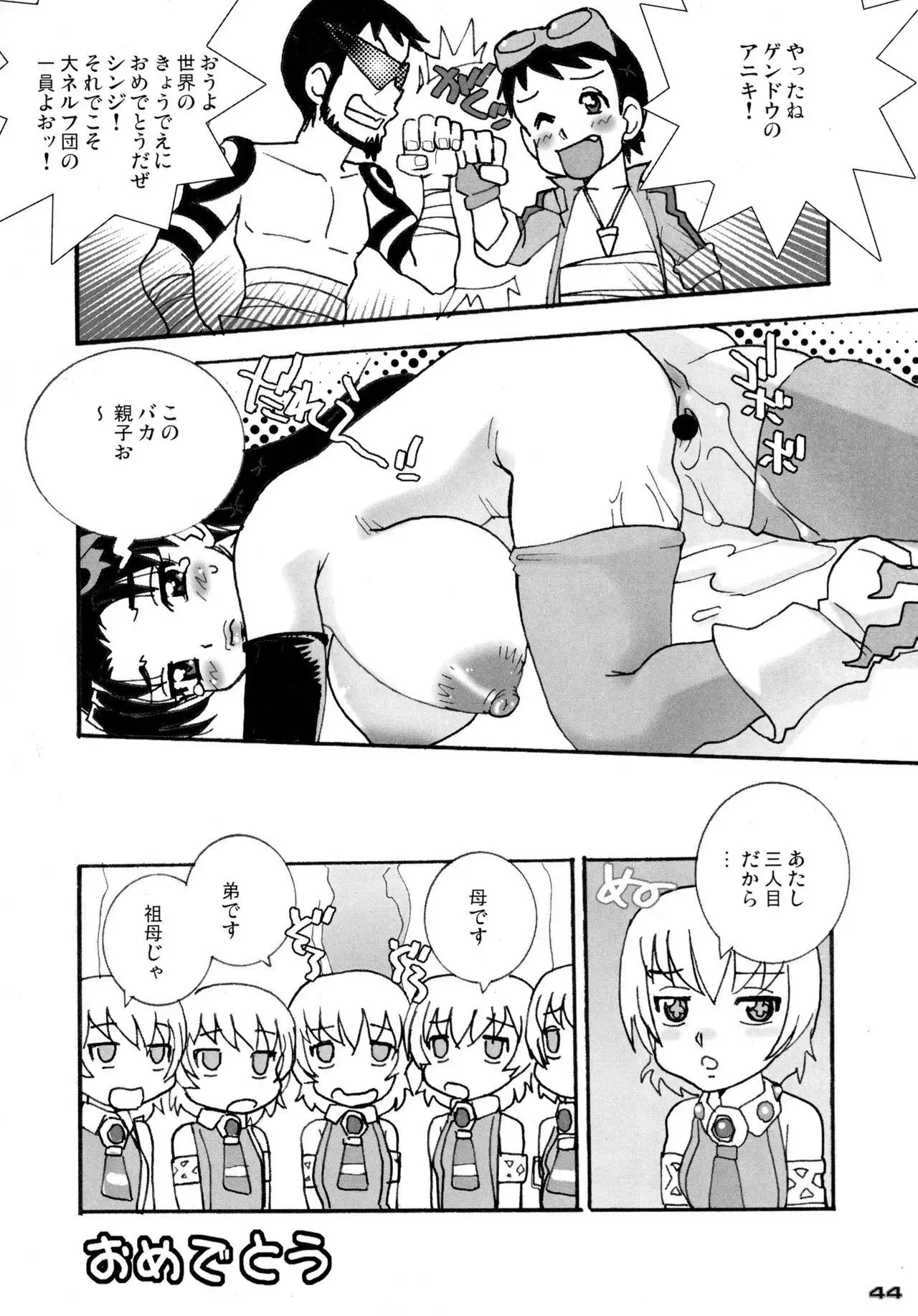 Shin Hanzyuuryoku XV