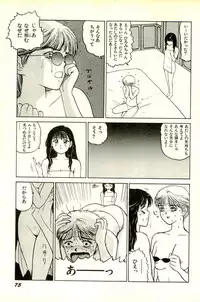 [SABE] Attachment de Go!!