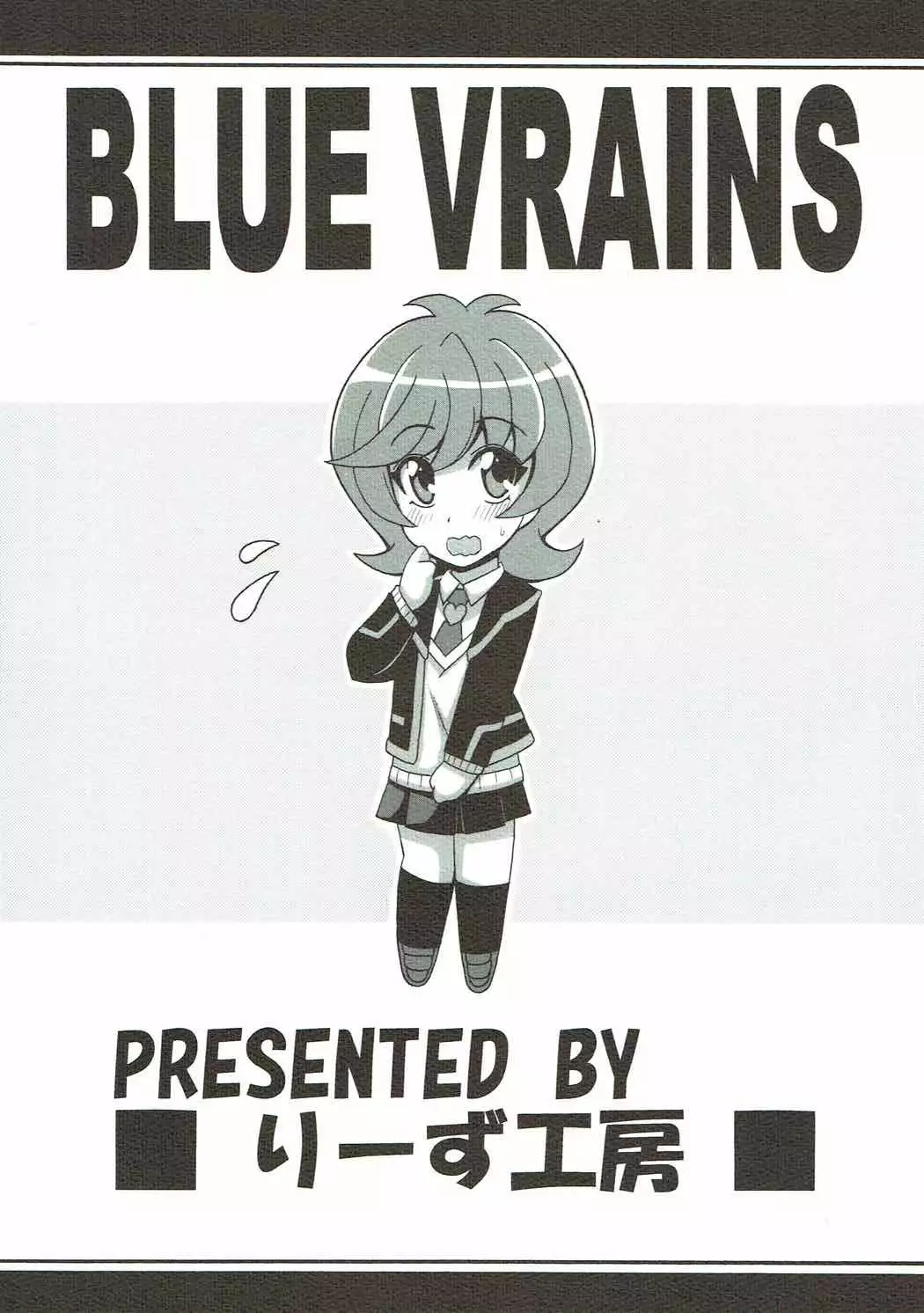 BLUE VRAINS