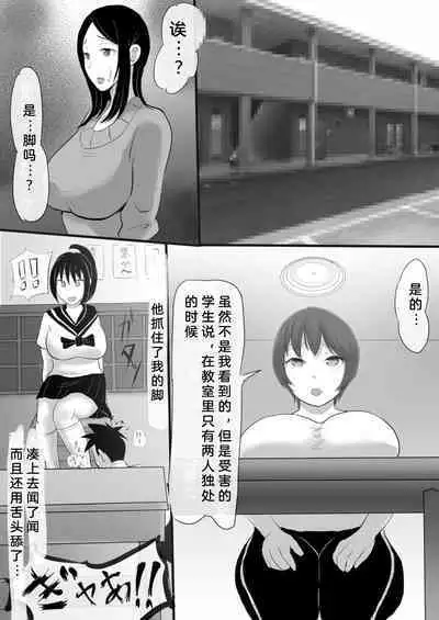 kutusita feti ni o kaa san to sensei ga o sio ki!