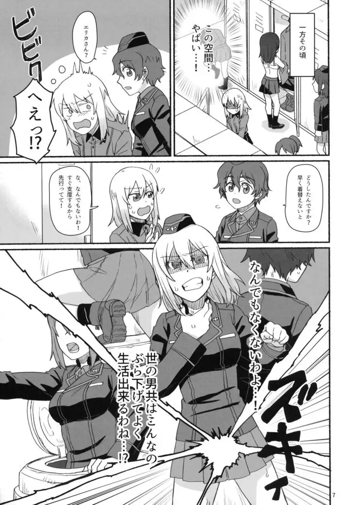 Atsui Koucha de Tea Time