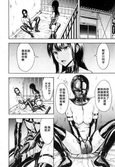 Nikubenki Secchihou <Seitokaichou Kanzaki Hitomi no Baai>