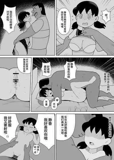 Osananajimi no Koibito