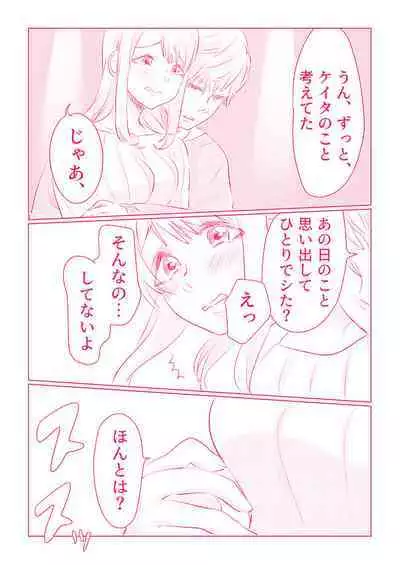 スノボ旅行で友人のSEXを覗いた話 1