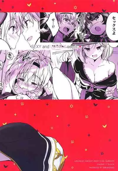 Djeeta-chan Koakuma na Hibi