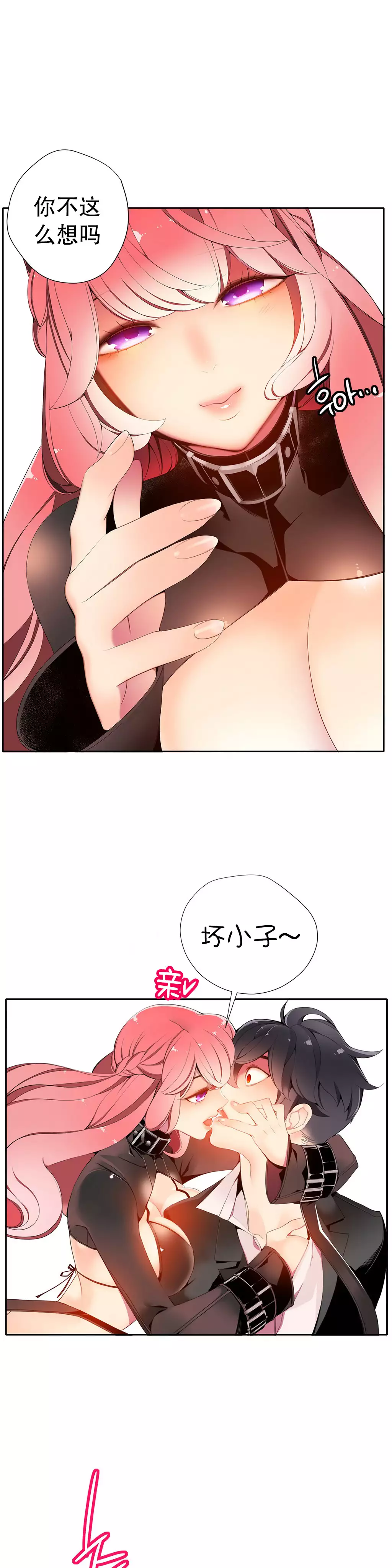 莉莉丝的脐带 Ch.1-23