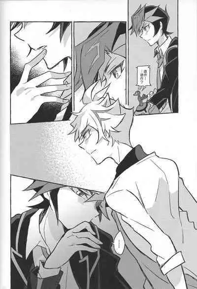 Fukushu-sha ni juko o