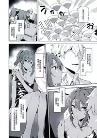 (C94) [MoonPhase (Yuran)] Ari Jigoku no Hime [Chinese] [無邪気漢化組]