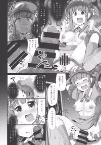 [Imomaru (Kenpi)] Kappa (Touhou Project) [Digital]