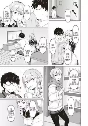 Maid no Sugao | 메이드의 민낯