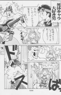 (C49) [Kacchuu Musume (Various)] Paul no Miracle Initiation - The Miracle Initiation by Paul!! (Various)