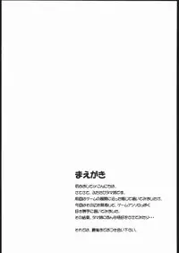 (C69) [G-SCAN CORP. (Satou Chagashi)] Tama-nee to Issho 2 (ToHeart 2)