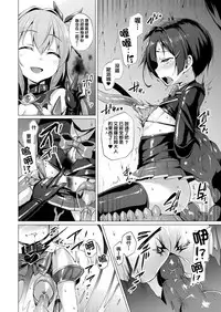 [Satou Kuuki] Aisei Tenshi Love Mary [Chinese] [洨五組] [Digital]