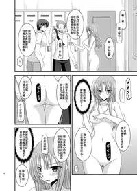 [valssu (Charu)] Roshutsu Shoujo Yuugi Kan Soushuuhen Akira [Chinese] [流星汉化] [Digital]