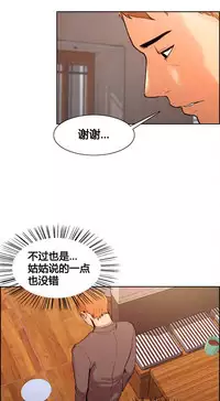 [TEAM.serious] 岳母家的刺激生活 1-13 [Chinese] [sp个人复制粘贴汉化]